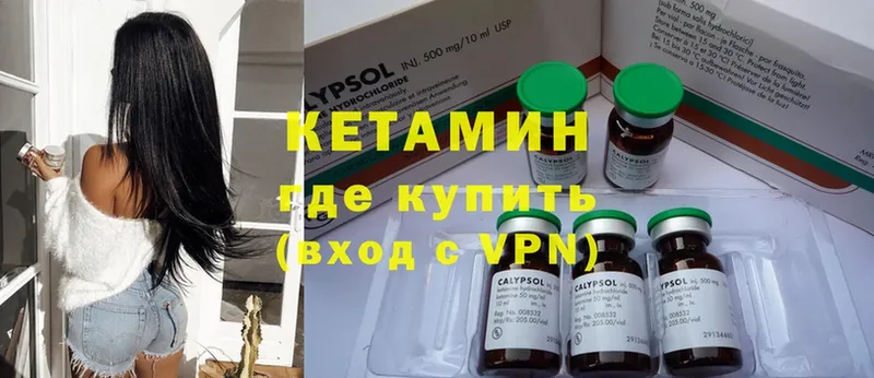 Кетамин VHQ  купить наркотик  Зеленокумск 